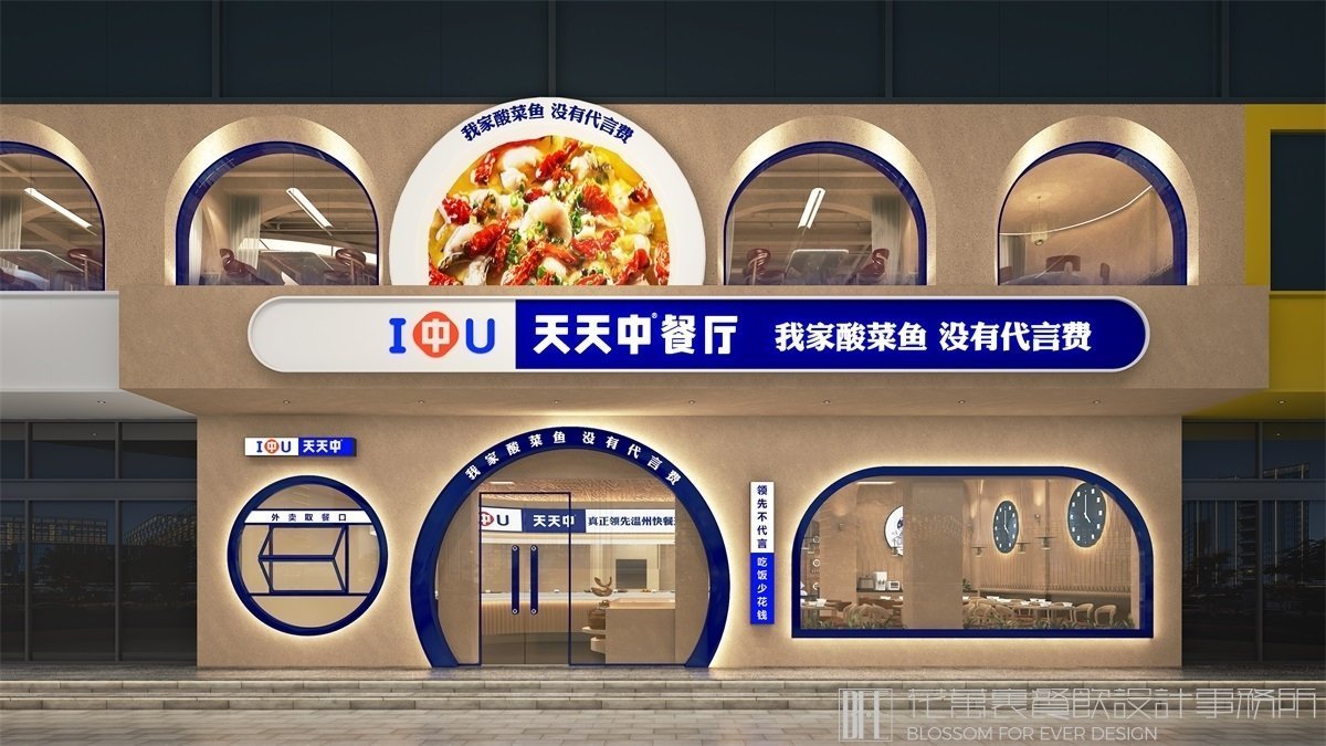 餐飲設計：【天天中】快餐店空間設計案例分享！